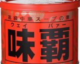 簡単ポカポカ中華スープ作り方4写真