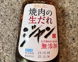 ユッケ風 簡単 ダイエット作り方1写真