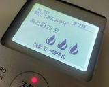 ホットクック　豚汁作り方4写真