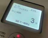 ホットクック　豚汁作り方7写真