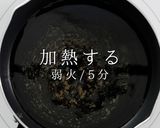 家庭のそばを格上げする！そばつゆ作り方5写真