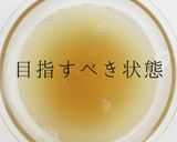 家庭のそばを格上げする！そばつゆ作り方16写真