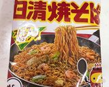 イベリコ豚と高級卵の蘭王で 日清焼きそば作り方2写真