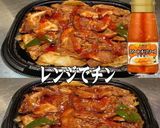 美味ドレとスイートチリソースで回鍋肉丼!作り方1写真