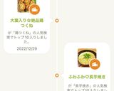 大葉入り☆絶品鶏つくね作り方11写真