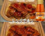 美味ドレとスイートチリで鶏の味噌焼き弁当作り方1写真