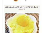簡単初めてのおせち♡甘さ控えめ栗きんとん作り方9写真