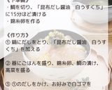 鯛の漬けと高菜漬のだし茶漬け作り方3写真