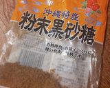 黒糖きな粉がけ豆腐作り方4写真