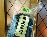 黒豆煮 おせち料理に　圧力鍋で超簡単♡作り方1写真