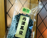 黒豆煮 おせち料理に　圧力鍋で超簡単♡作り方1写真