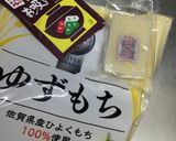 ゆずもち入りの松茸のお吸い物作り方1写真