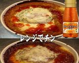 美味ドレスイートチリハンバーグカレドリア作り方1写真