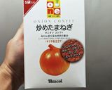 ストウブで時短オニオンスープ作り方2写真