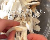 年末はコレ！鶏キノコ蕎麦作り方3写真
