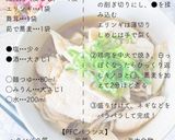 年末はコレ！鶏キノコ蕎麦作り方7写真