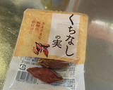 我が家の栗きんとん作り方2写真