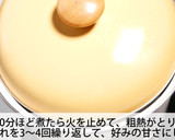 【てんさい糖で作る】黒豆の煮方作り方10写真