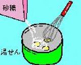 mamakissの☆ガトーショコラ☆作り方4写真