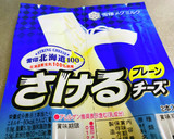 さけるチーズが…サクサク！カシュカシュ作り方3写真