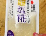 究極の鶏ハム ♡ 塩麹で超柔らか・簡単作り方3写真