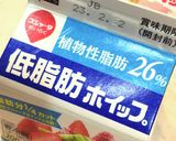 リッチに変身★クリチホイップクリーム作り方1写真