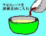 mamakissの☆ガトーショコラ☆作り方5写真