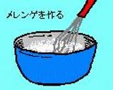 mamakissの☆ガトーショコラ☆作り方6写真