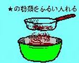 mamakissの☆ガトーショコラ☆作り方7写真