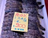 カワハギの煮付け～魚の駅生地～作り方1写真