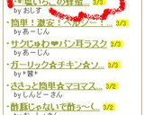 ゚・*:塩いちごの蜂蜜かけ゚・*:.。.作り方4写真