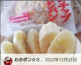 ヨーグルトバナナ♡蜂蜜かけ(*´˘`*)作り方54写真