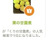 栗きんとん★簡単　おせち　さつまいも消費作り方7写真