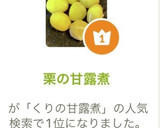 栗きんとん★簡単　おせち　さつまいも消費作り方7写真