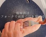 年始はコレ!鶏チャーシュー作り方1写真