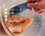 年始はコレ!鶏チャーシュー作り方2写真