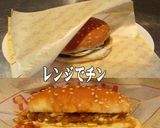 美味ドレスイート蜂蜜カレーてり玉バーガー作り方4写真