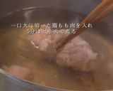 お正月の定番！基本のお雑煮作り方5写真