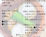 お正月の定番！基本のお雑煮作り方8写真