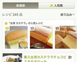 ★100円で台湾カステラ♡パウンドサイズ作り方17写真