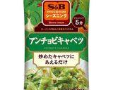 野菜とウィンナー　アンチョビ風味作り方3写真