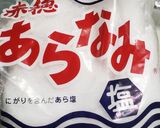 塩サバの炙り刺身作り方3写真