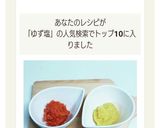簡単！保存版！黄柚子で柚子塩＆柚子胡椒作り方4写真
