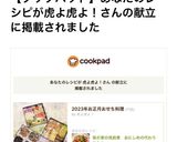 我が家の筑前煮　おにしめの代わりにも！作り方15写真