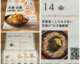 新提案！とろみが旨い至福の“ねぎ塩豚鍋”作り方17写真