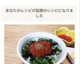 柚子胡椒deピリッと☆いくら丼作り方16写真