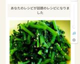 炒め煮☆大根の葉！作り方31写真