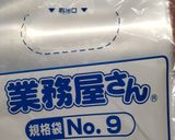 塩サバの炙り刺身作り方6写真