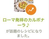 ローマ発祥のカルボナーラ♪作り方16写真