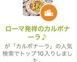 ローマ発祥のカルボナーラ♪作り方15写真